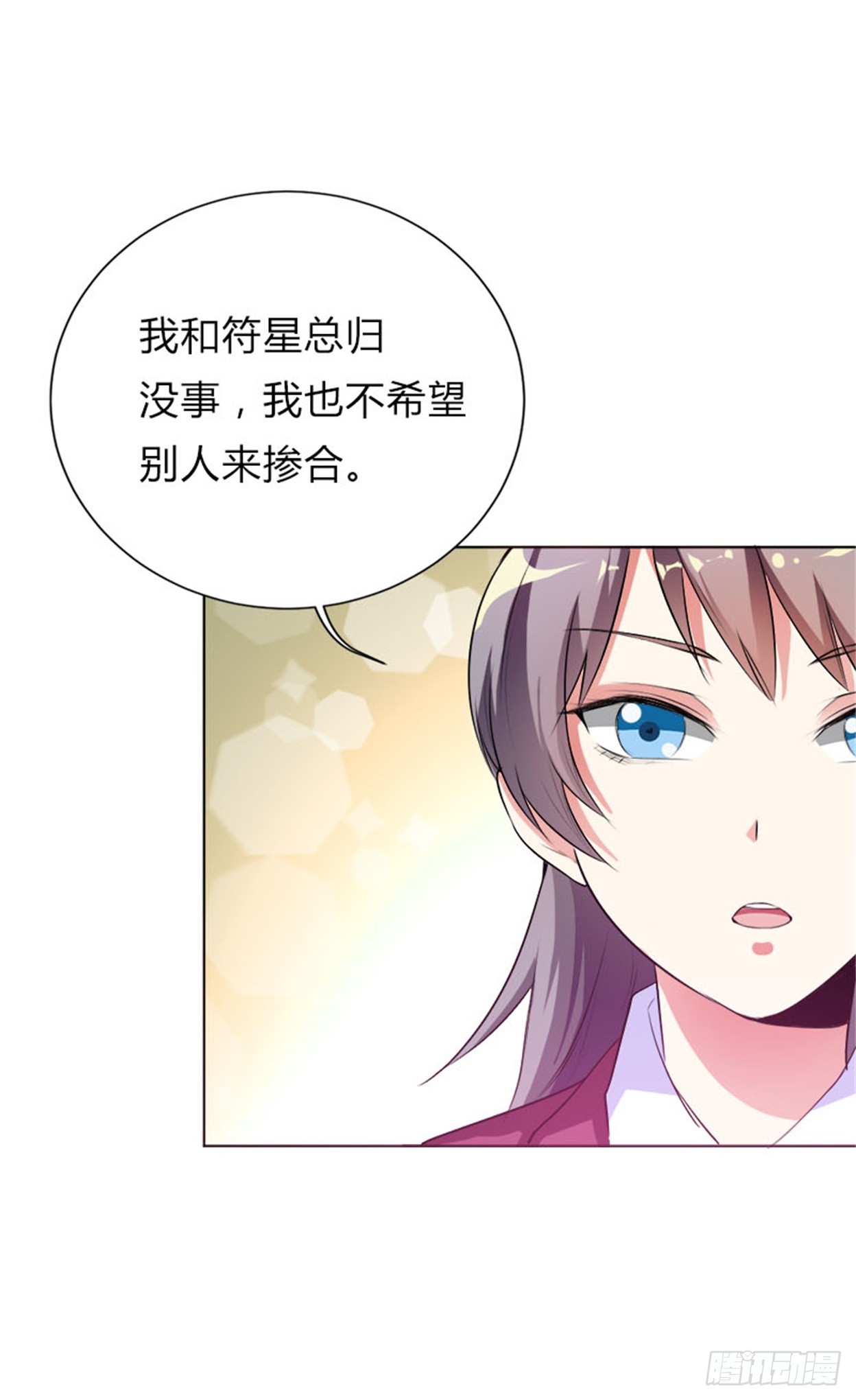 就喜欢这样的你-第31话