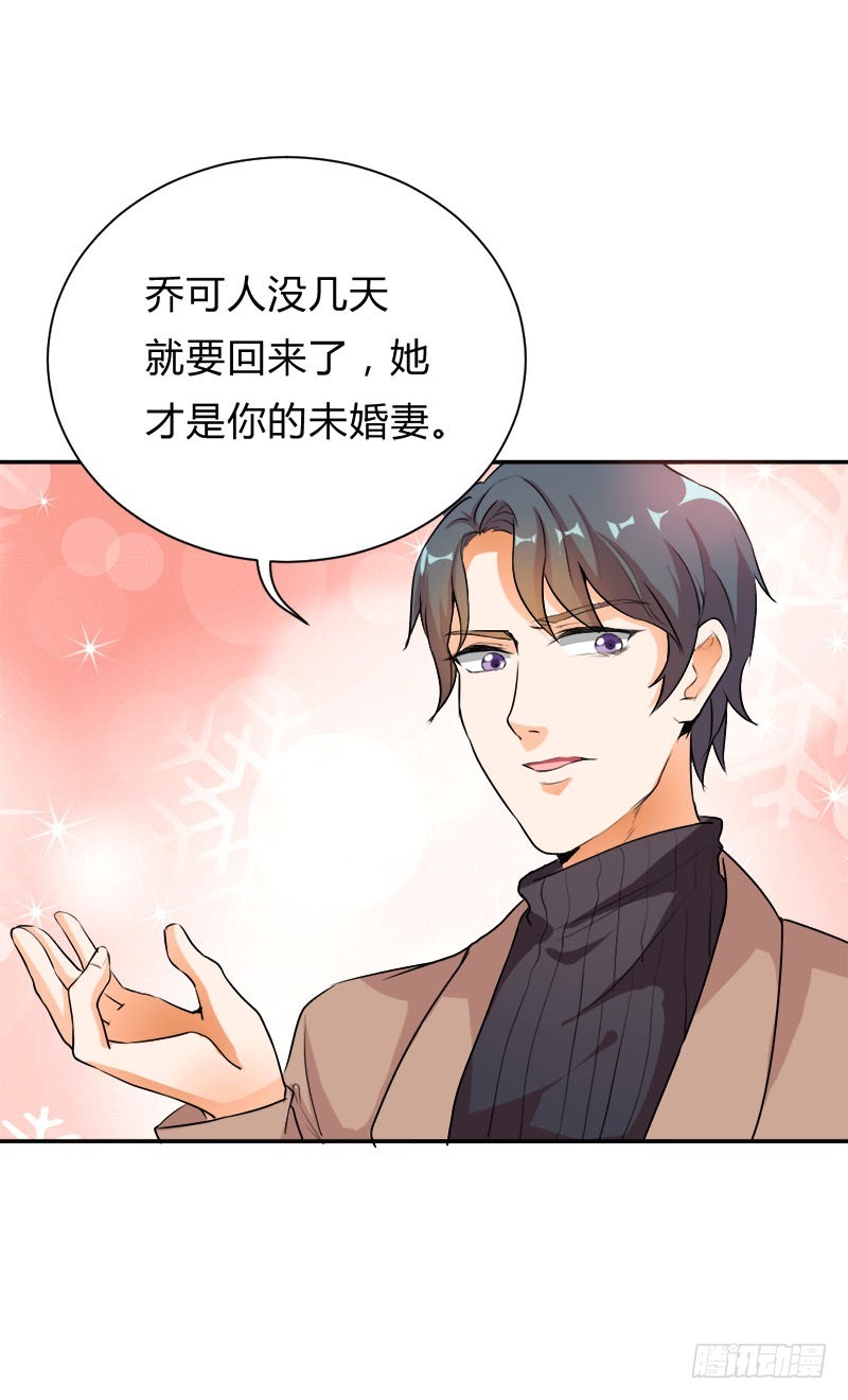 我身边不缺女人-第33话