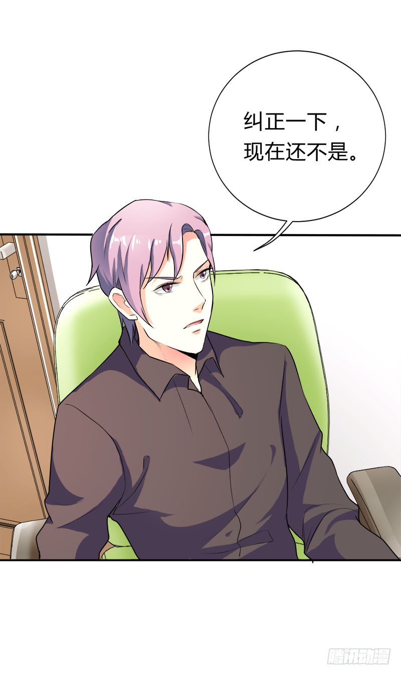 我身边不缺女人-第33话