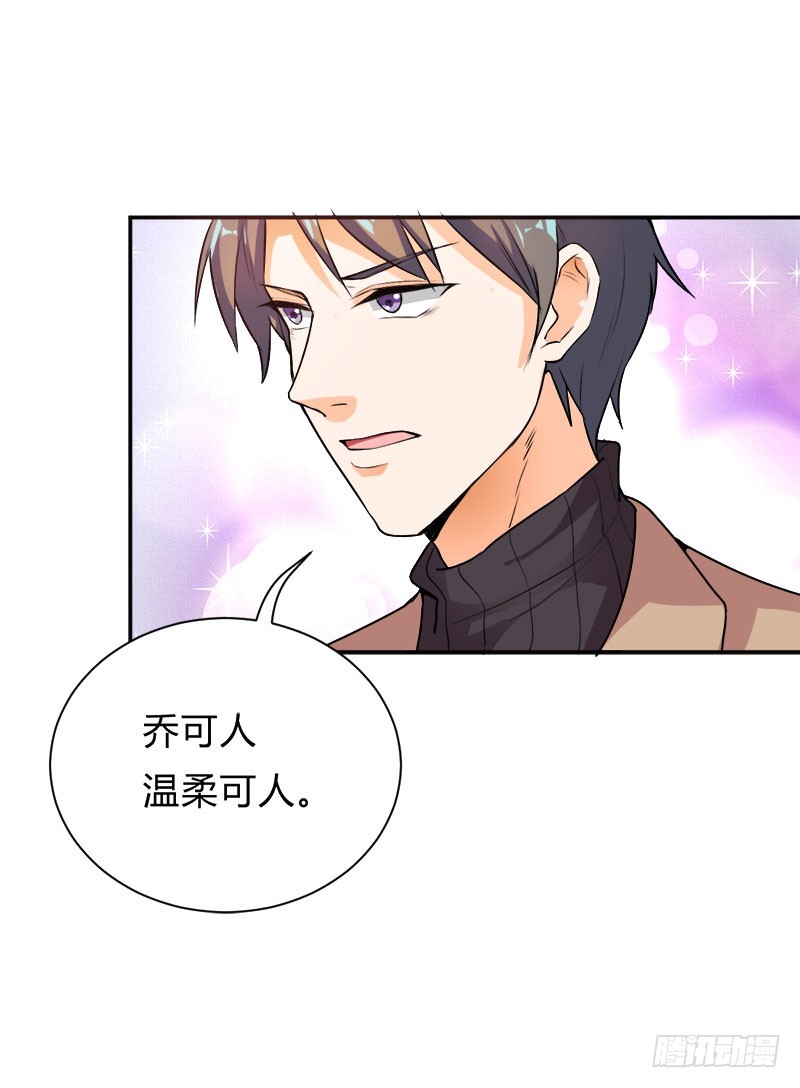 我身边不缺女人-第33话