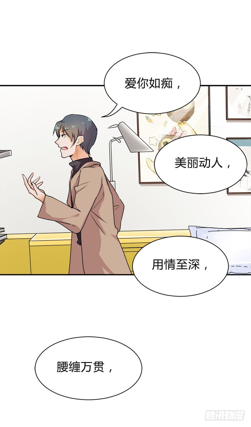 我身边不缺女人-第33话
