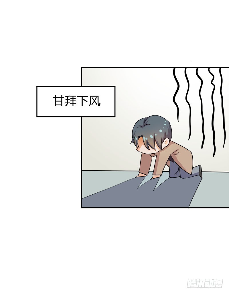 我身边不缺女人-第33话