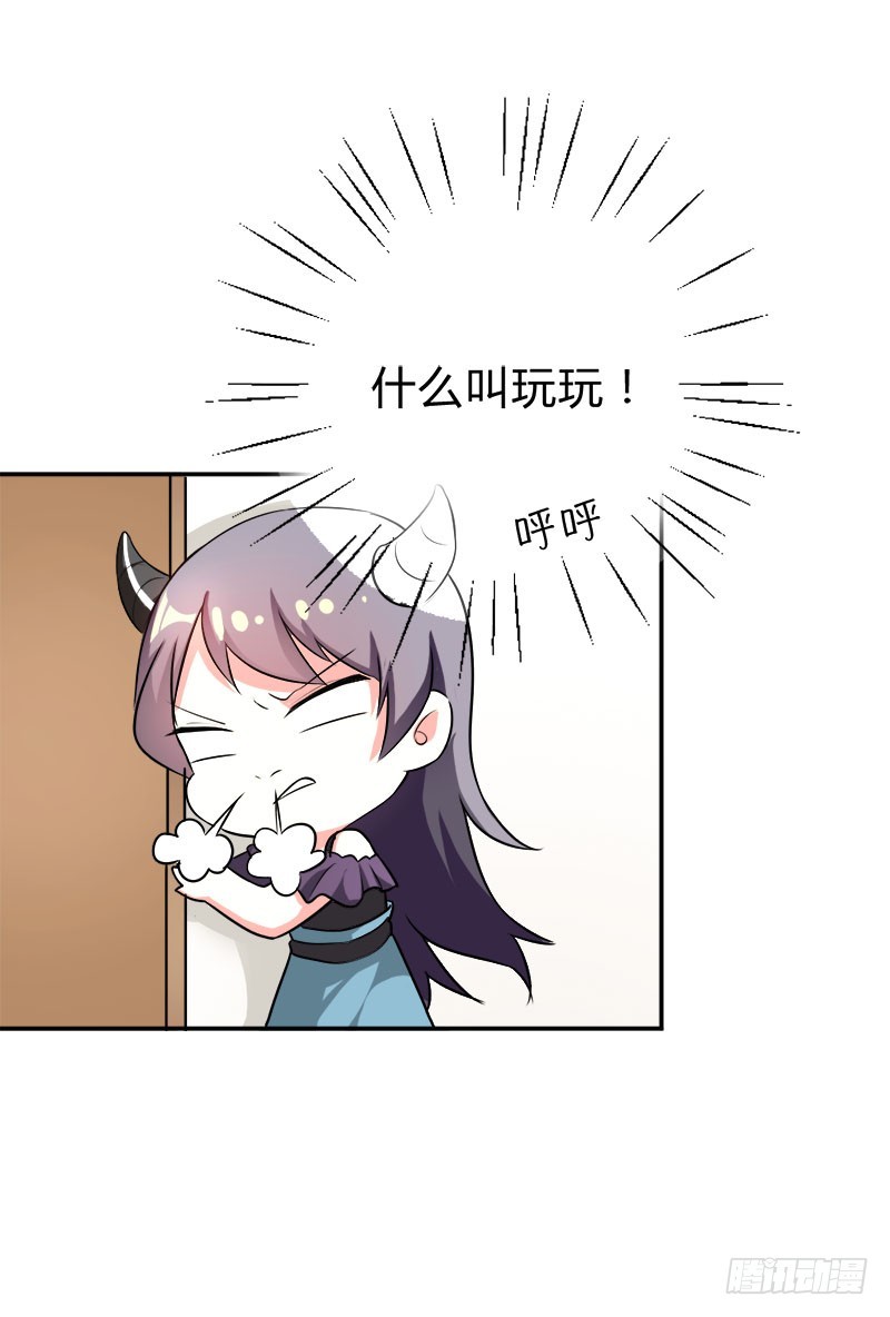 我身边不缺女人-第33话