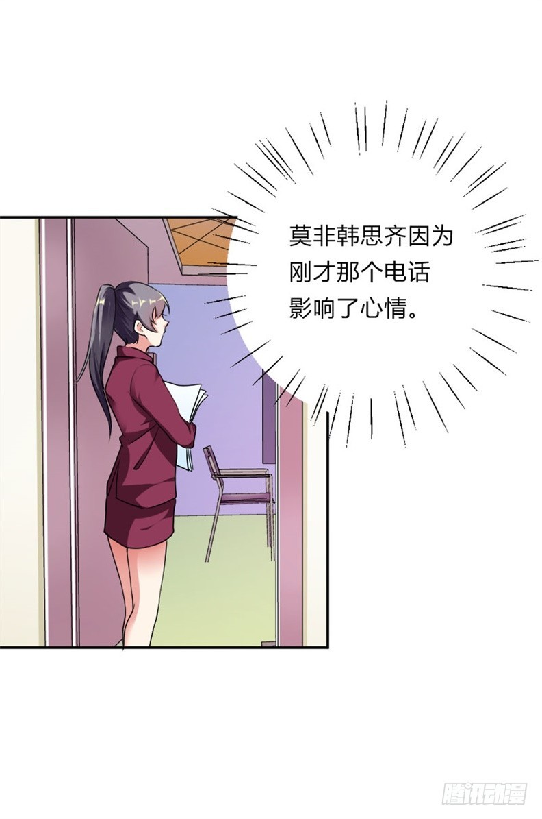 他果然生气了-第35话