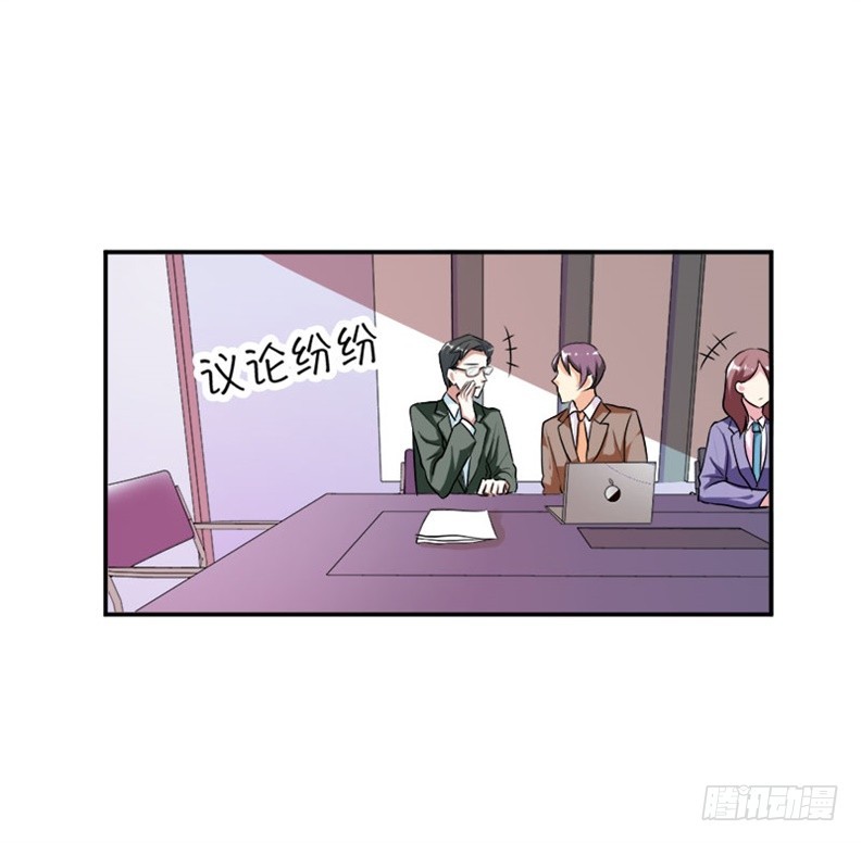 他果然生气了-第35话
