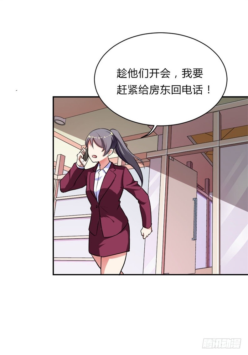他果然生气了-第35话