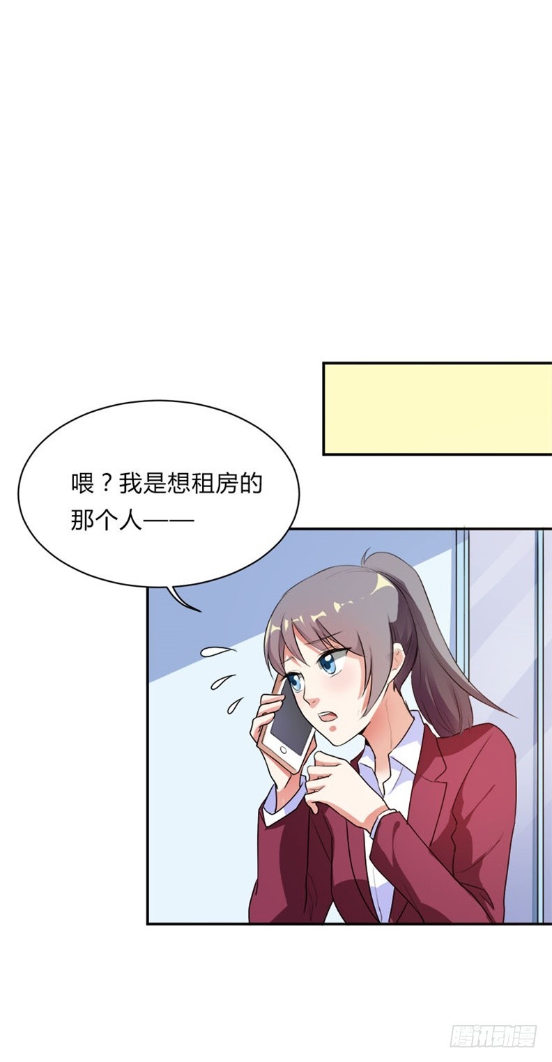 他果然生气了-第35话