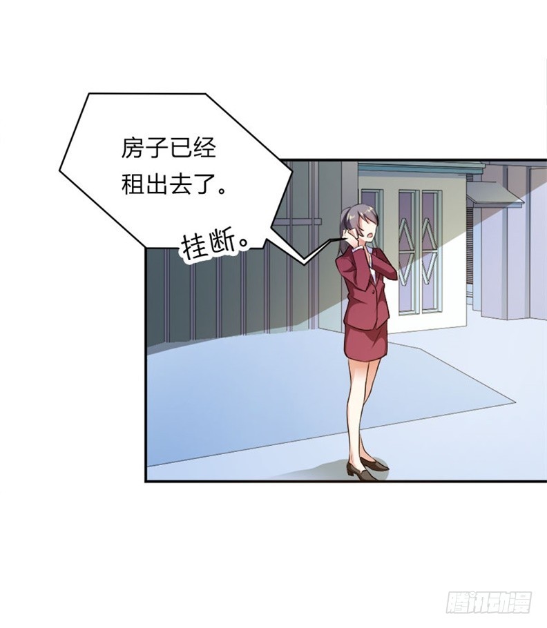 他果然生气了-第35话