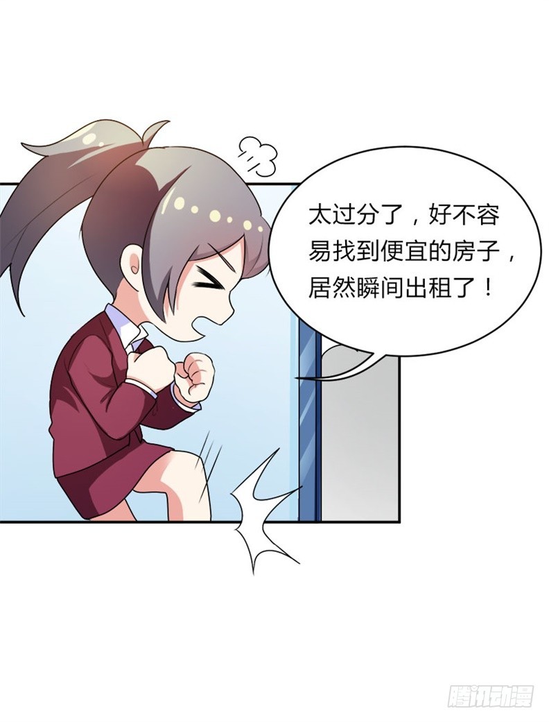 他果然生气了-第35话