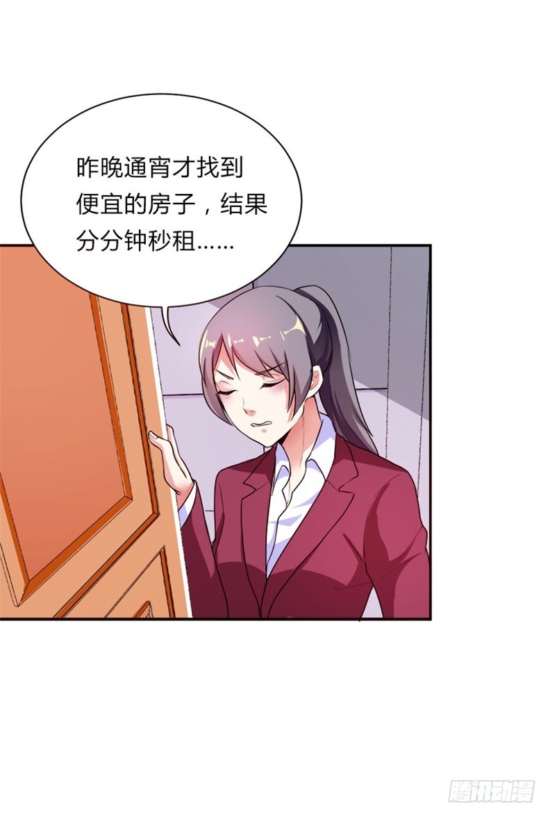 他果然生气了-第35话