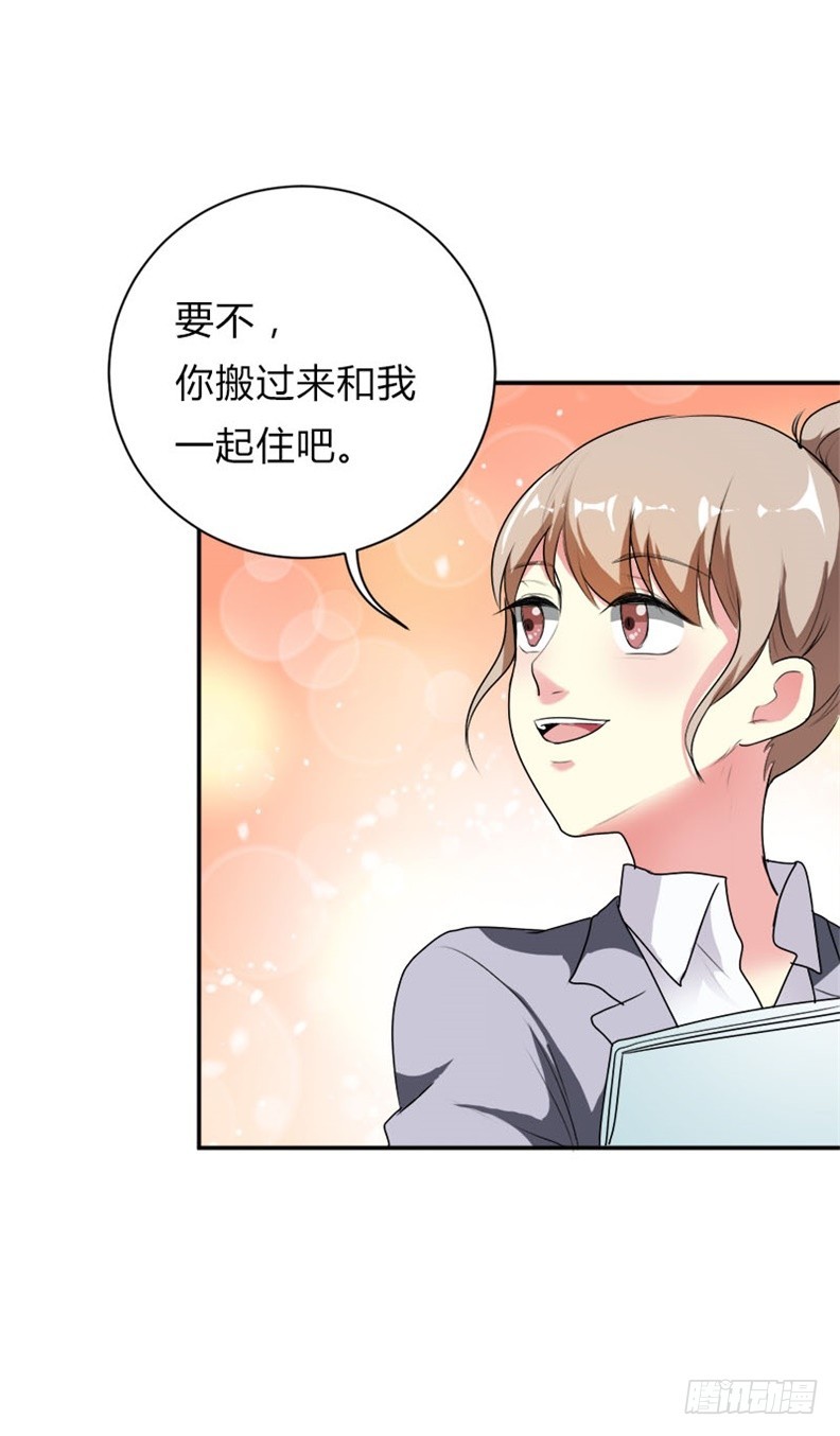 他果然生气了-第35话