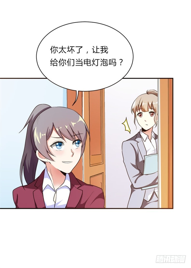 他果然生气了-第35话