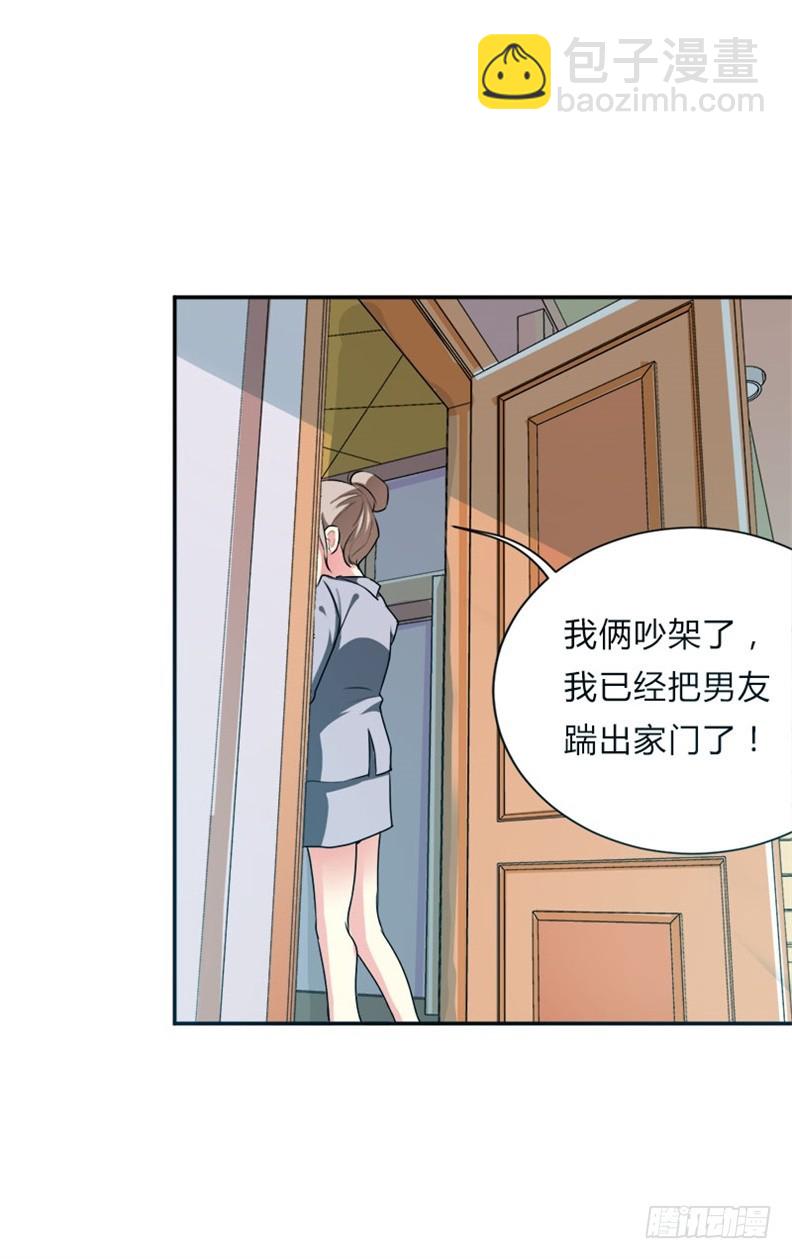 他果然生气了-第35话