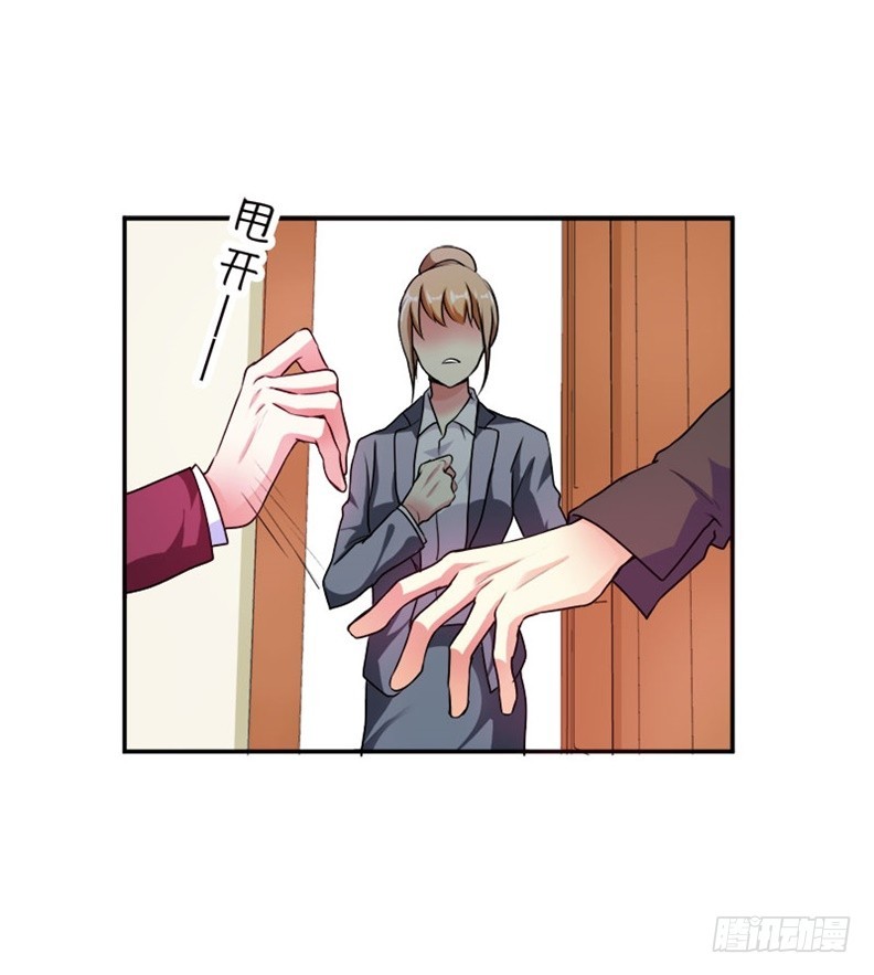 他果然生气了-第35话