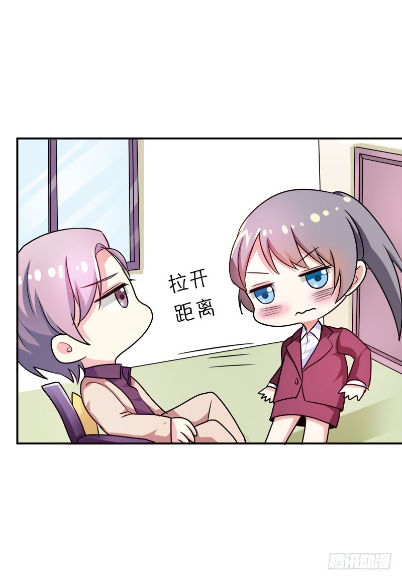 熟悉的亲切感-第37话