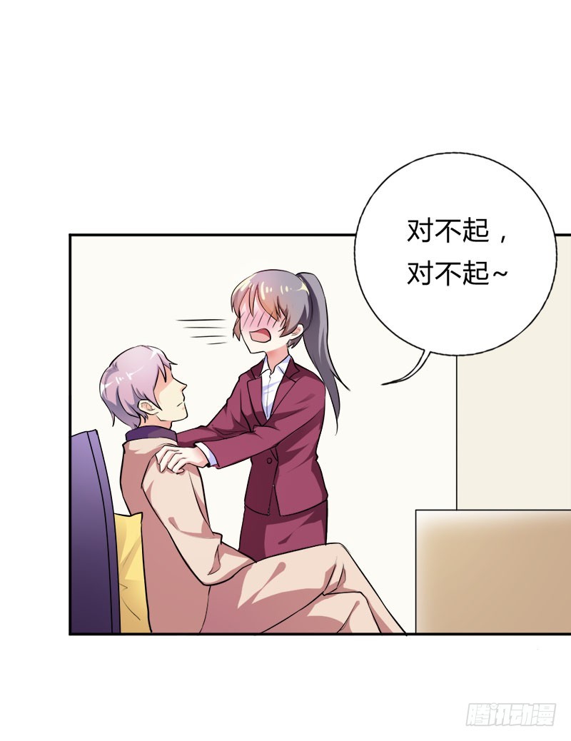 熟悉的亲切感-第37话
