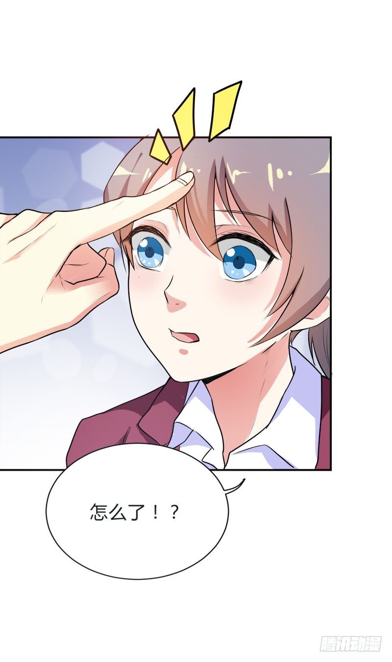 熟悉的亲切感-第37话