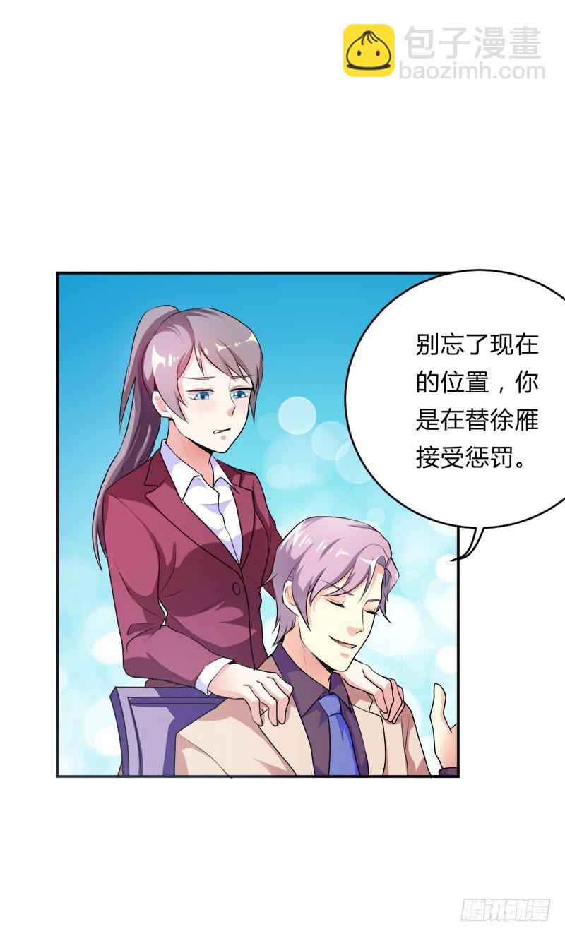 熟悉的亲切感-第37话