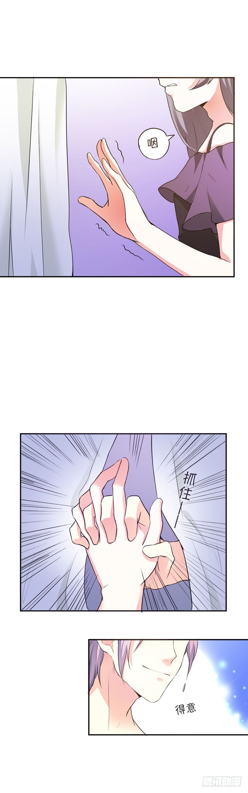 你勾起了我的心火-第39话