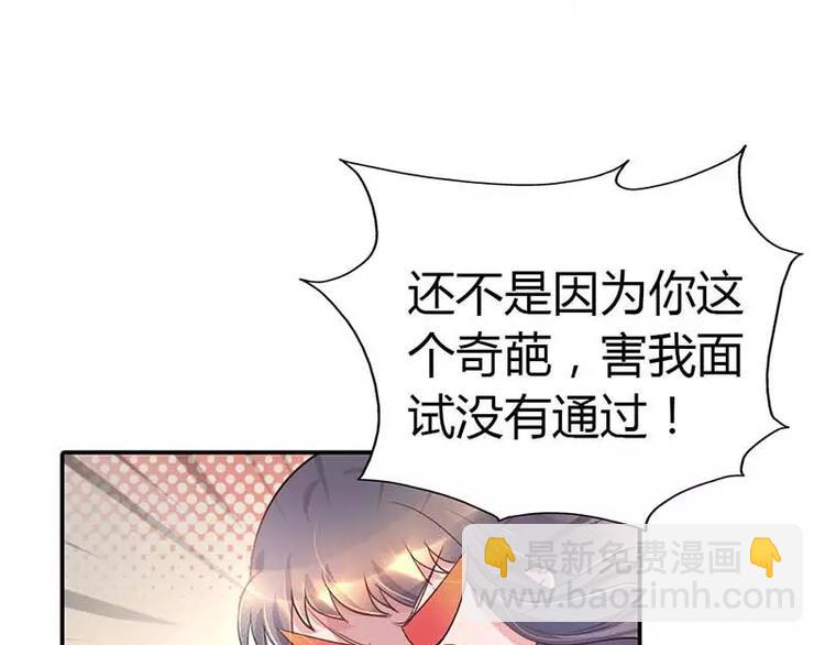 第5话 额？我刚刚做了什么？(1/2)-第5话