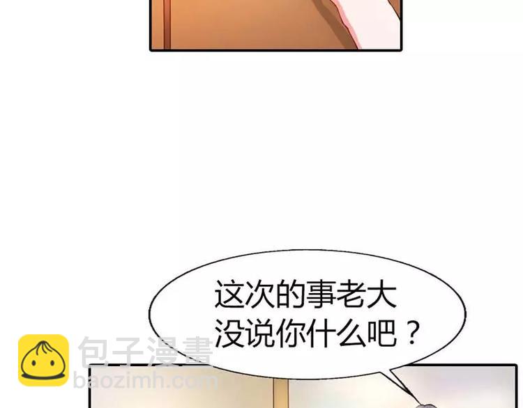 第5话 额？我刚刚做了什么？(1/2)-第5话