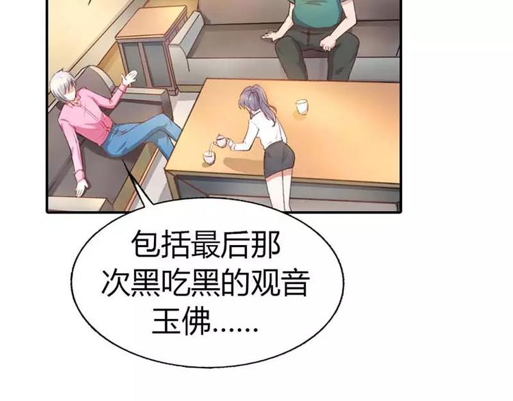 第5话 额？我刚刚做了什么？(1/2)-第5话