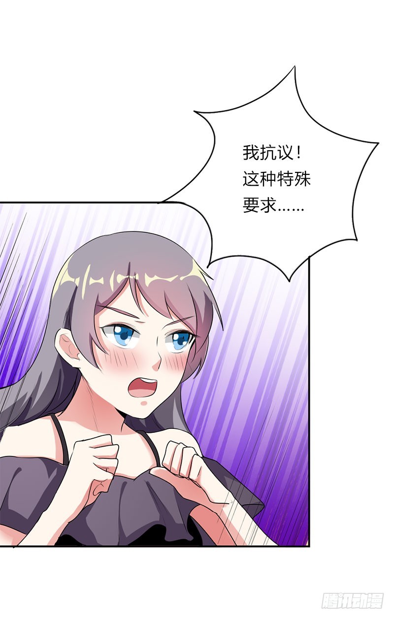 制服控-第41话