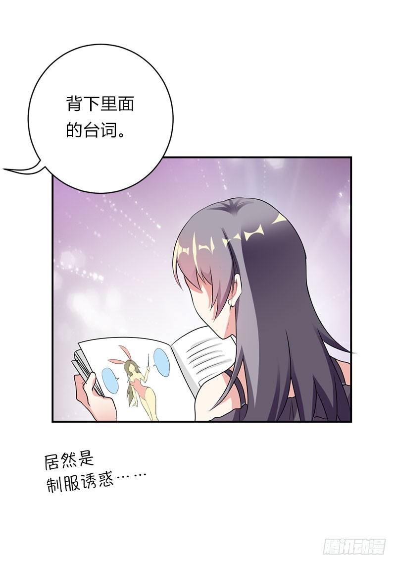 制服控-第41话