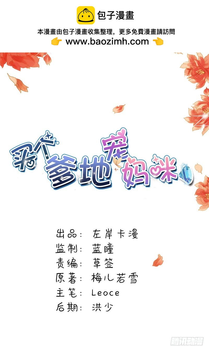 制服控-第41话