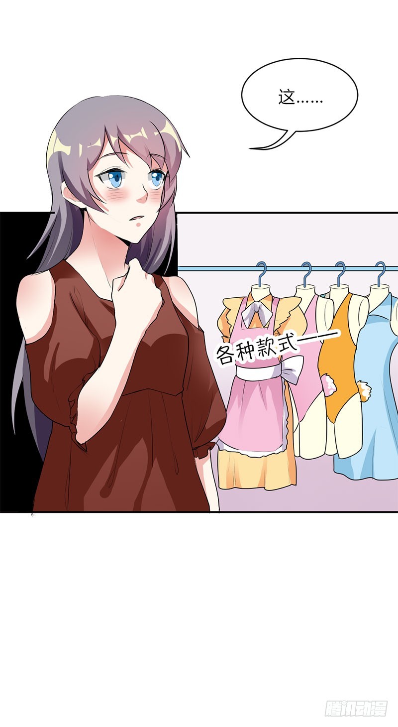 制服控-第41话