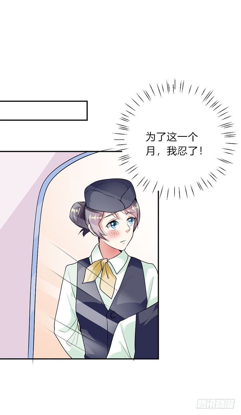制服控-第41话