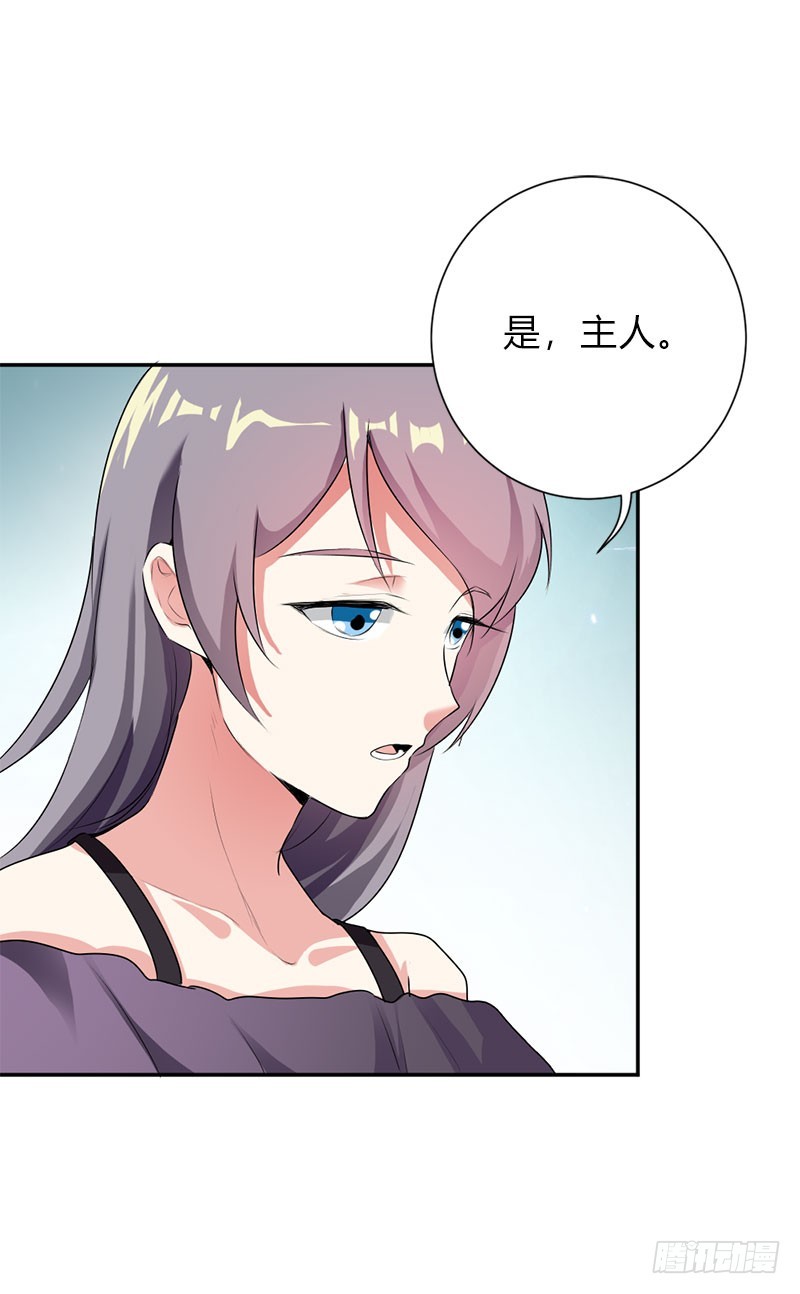 制服控-第41话