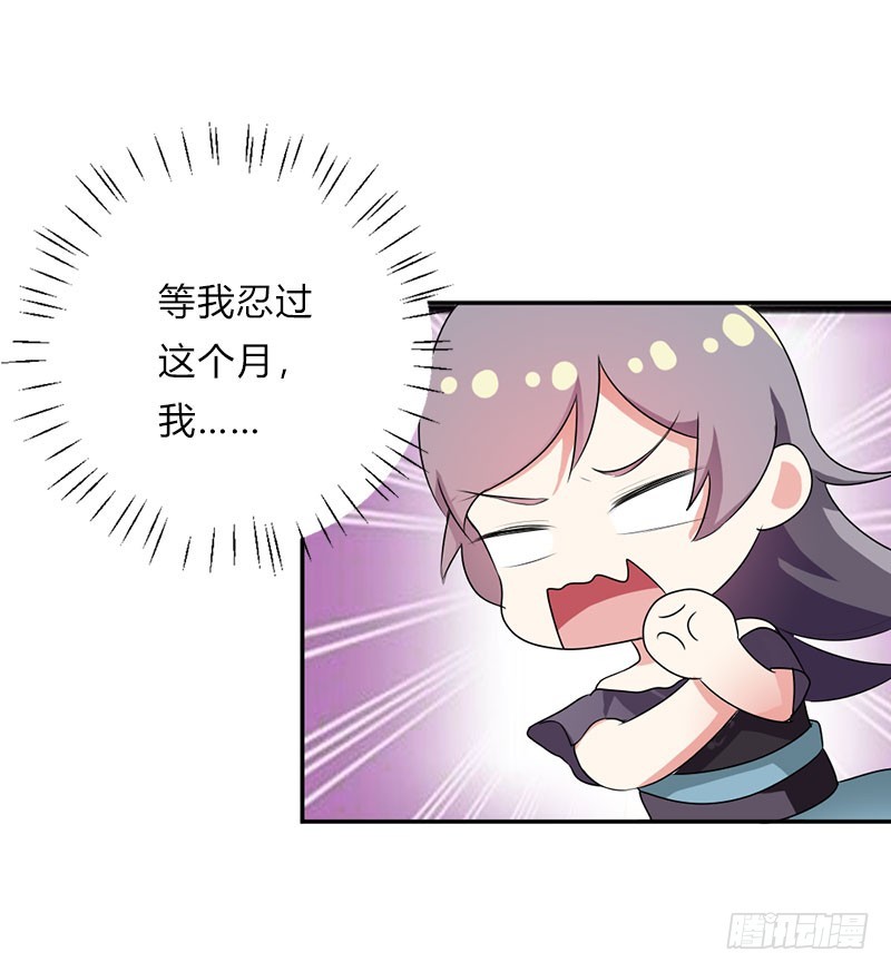 制服控-第41话