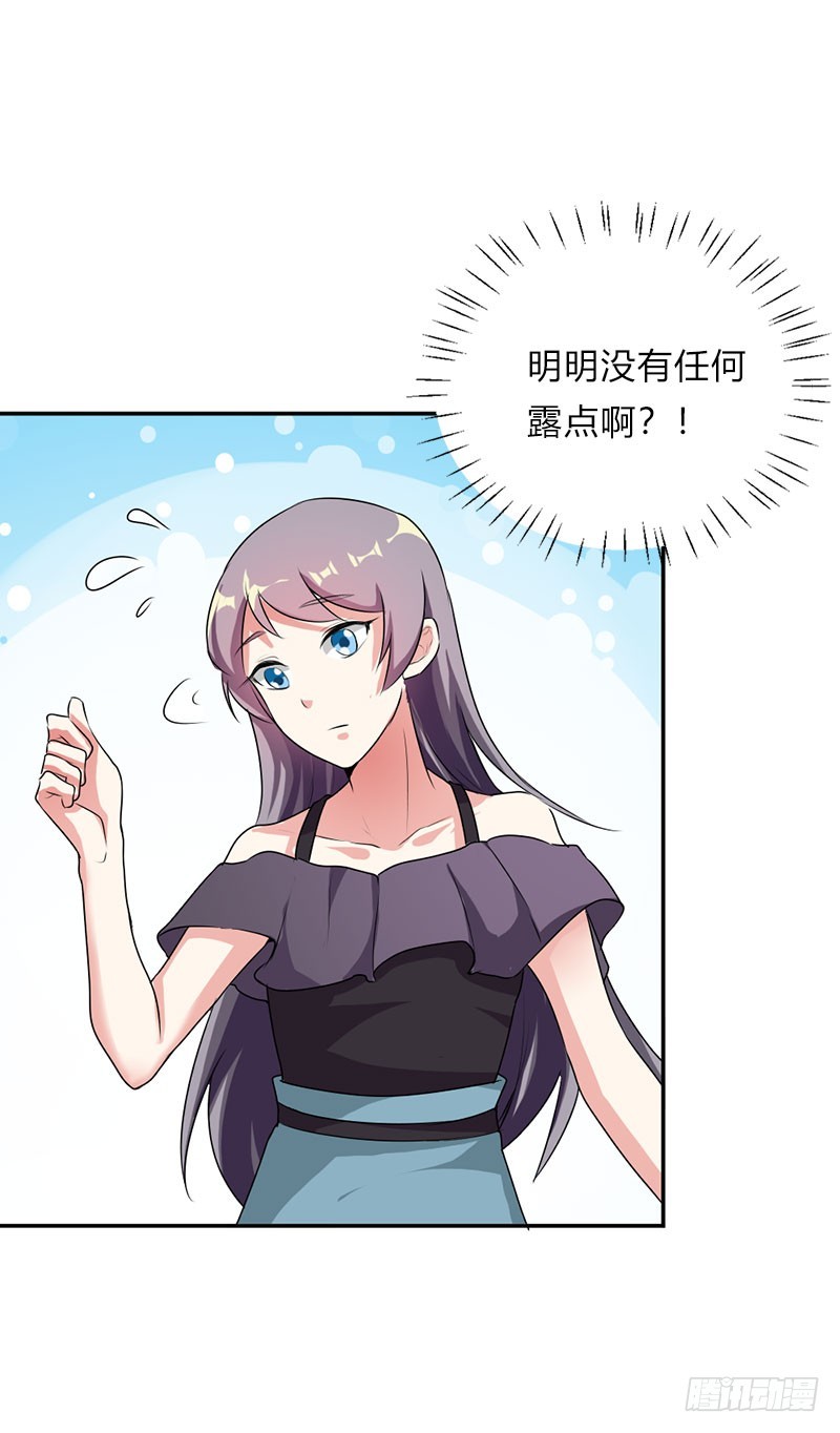 制服控-第41话