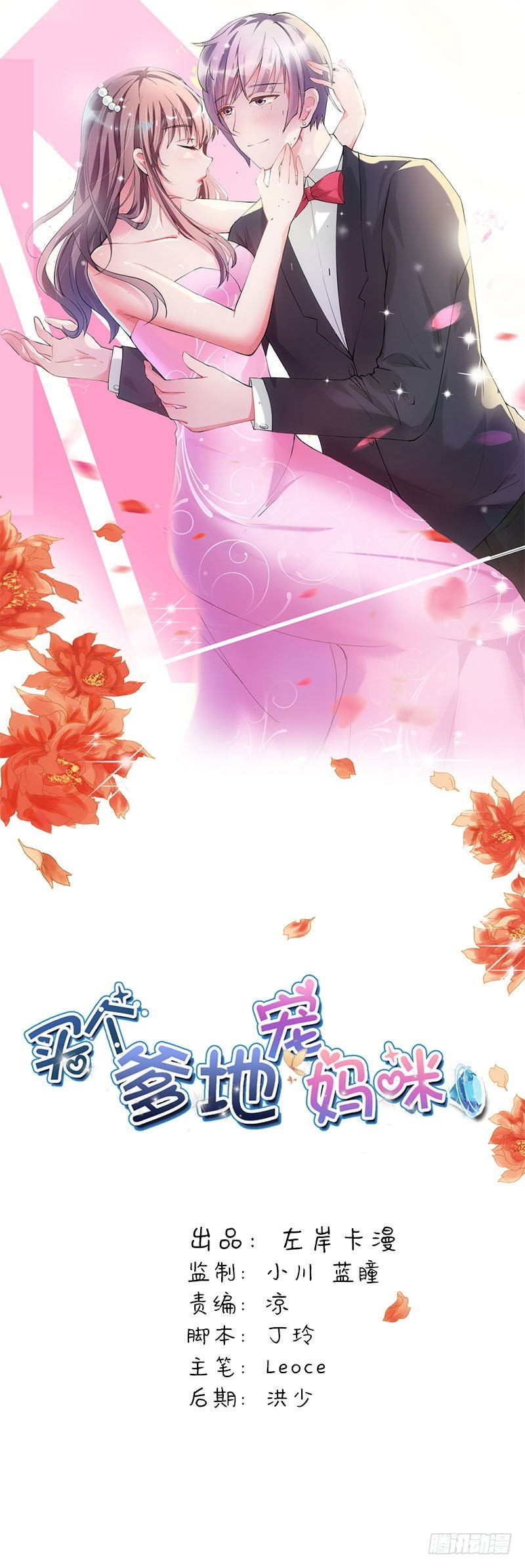总拿薪水威胁我！-第43话
