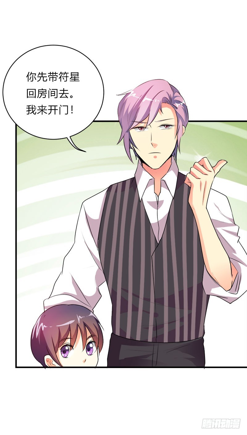 总拿薪水威胁我！-第43话