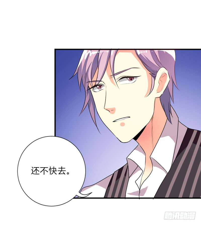 总拿薪水威胁我！-第43话