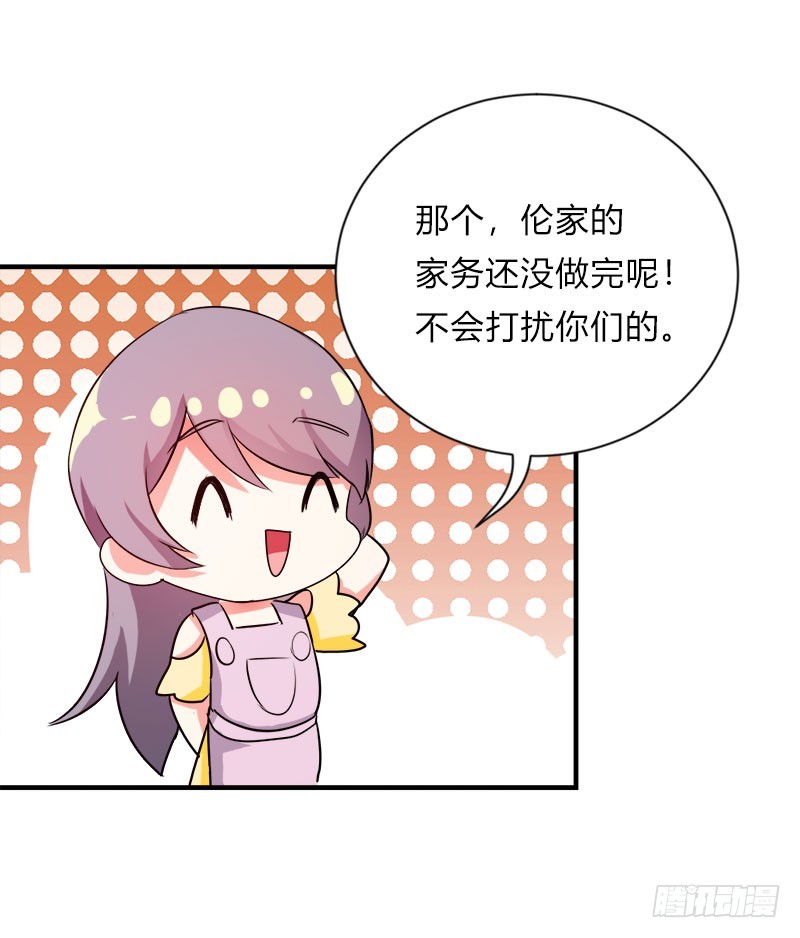 总拿薪水威胁我！-第43话