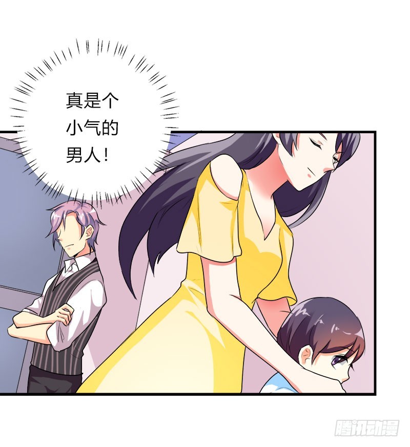 总拿薪水威胁我！-第43话