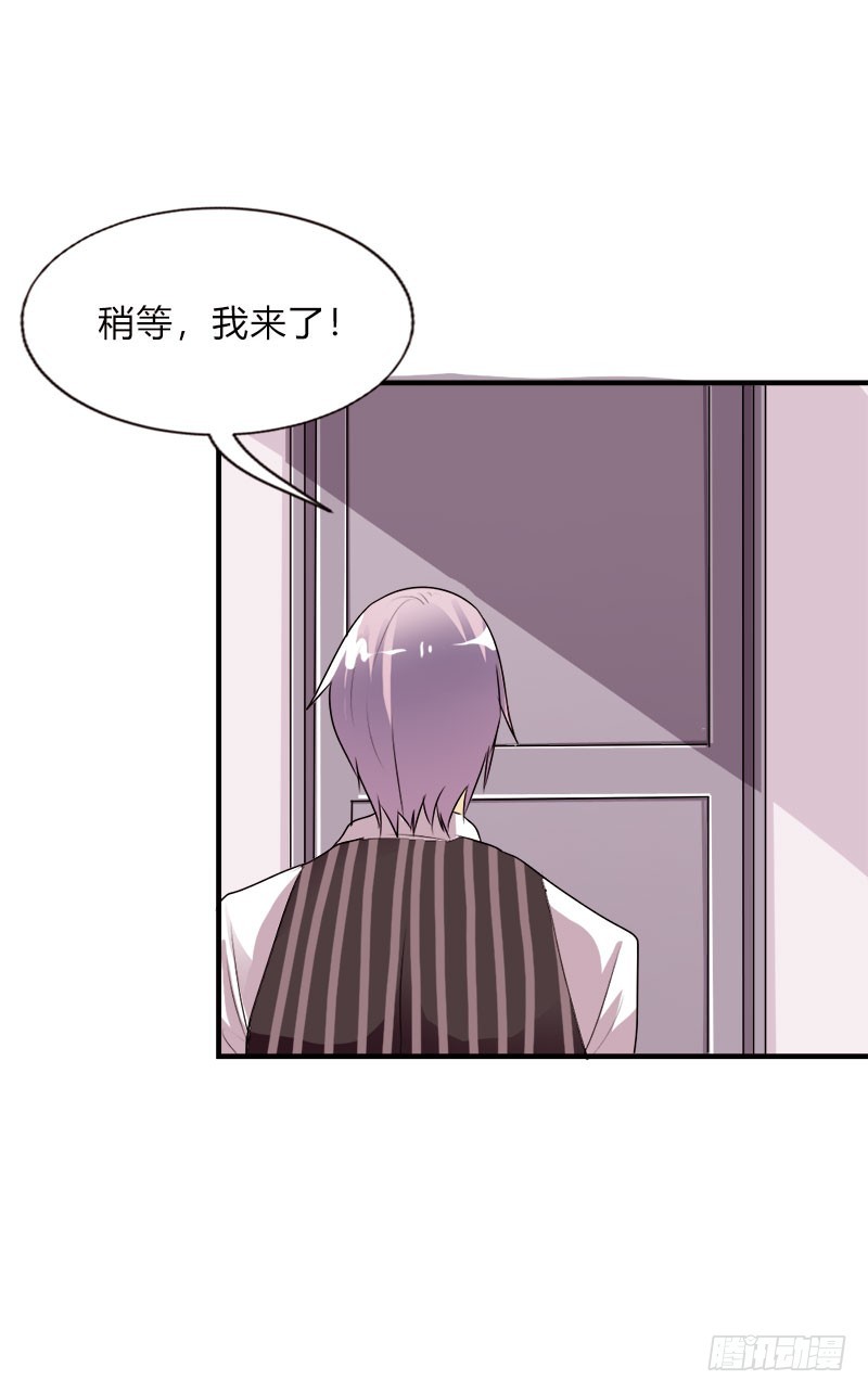 总拿薪水威胁我！-第43话