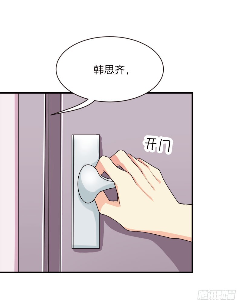 总拿薪水威胁我！-第43话