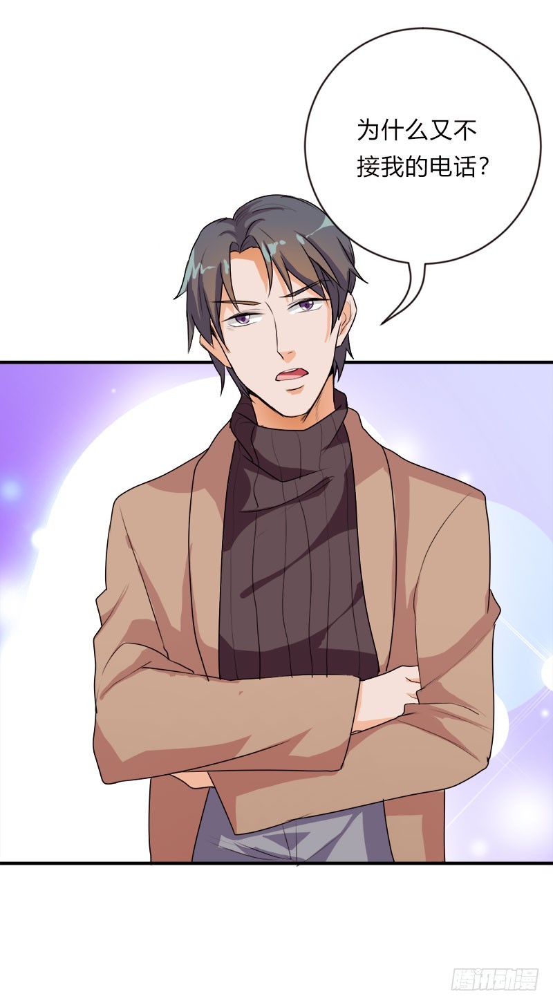 总拿薪水威胁我！-第43话