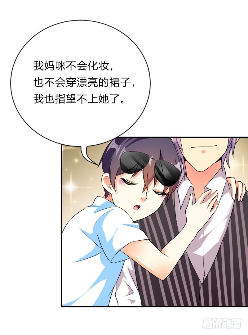 总拿薪水威胁我！-第43话