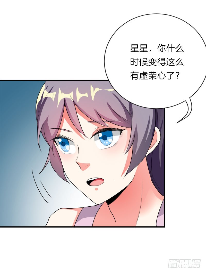 总拿薪水威胁我！-第43话