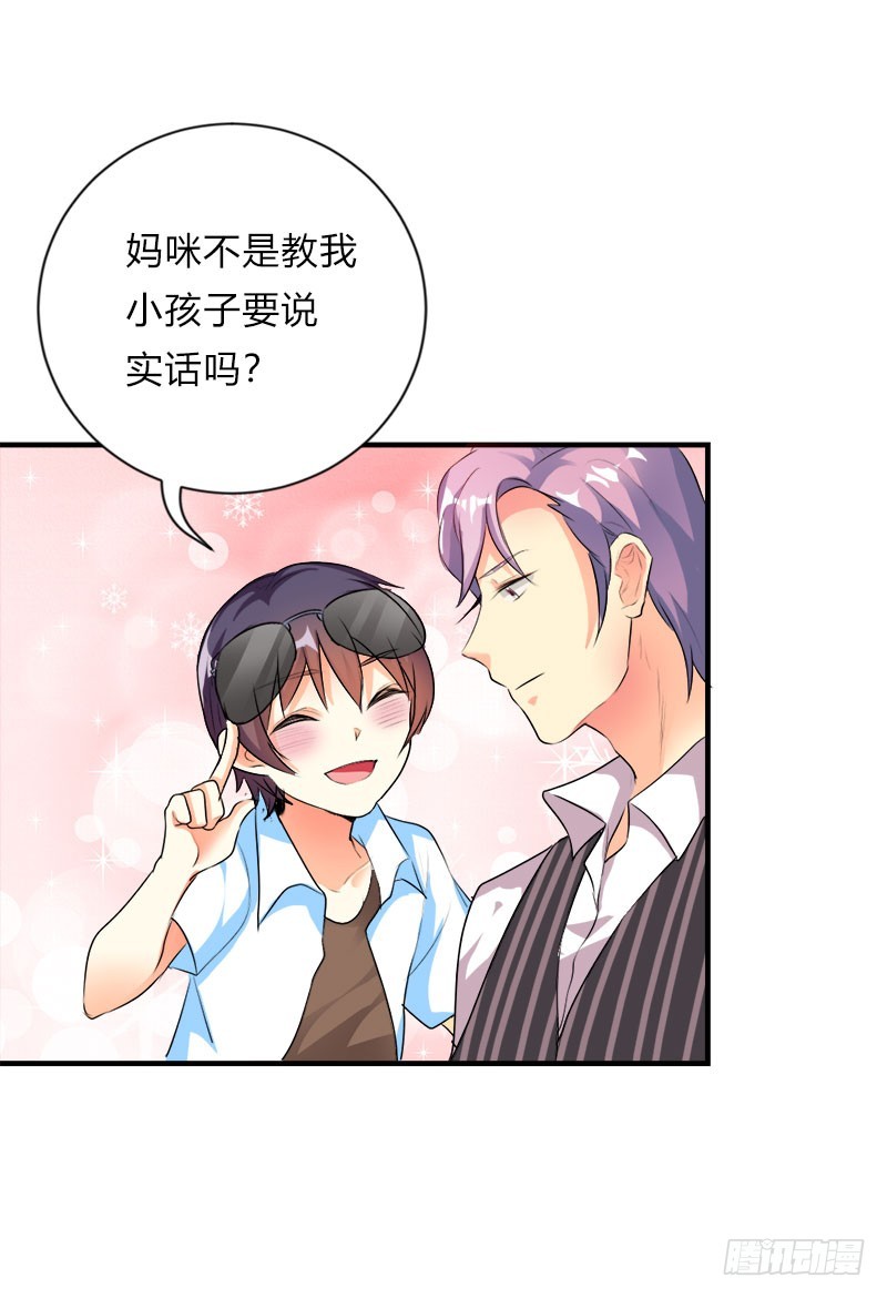 总拿薪水威胁我！-第43话