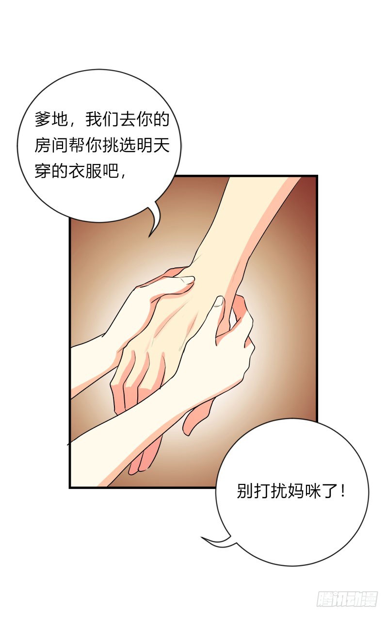 总拿薪水威胁我！-第43话