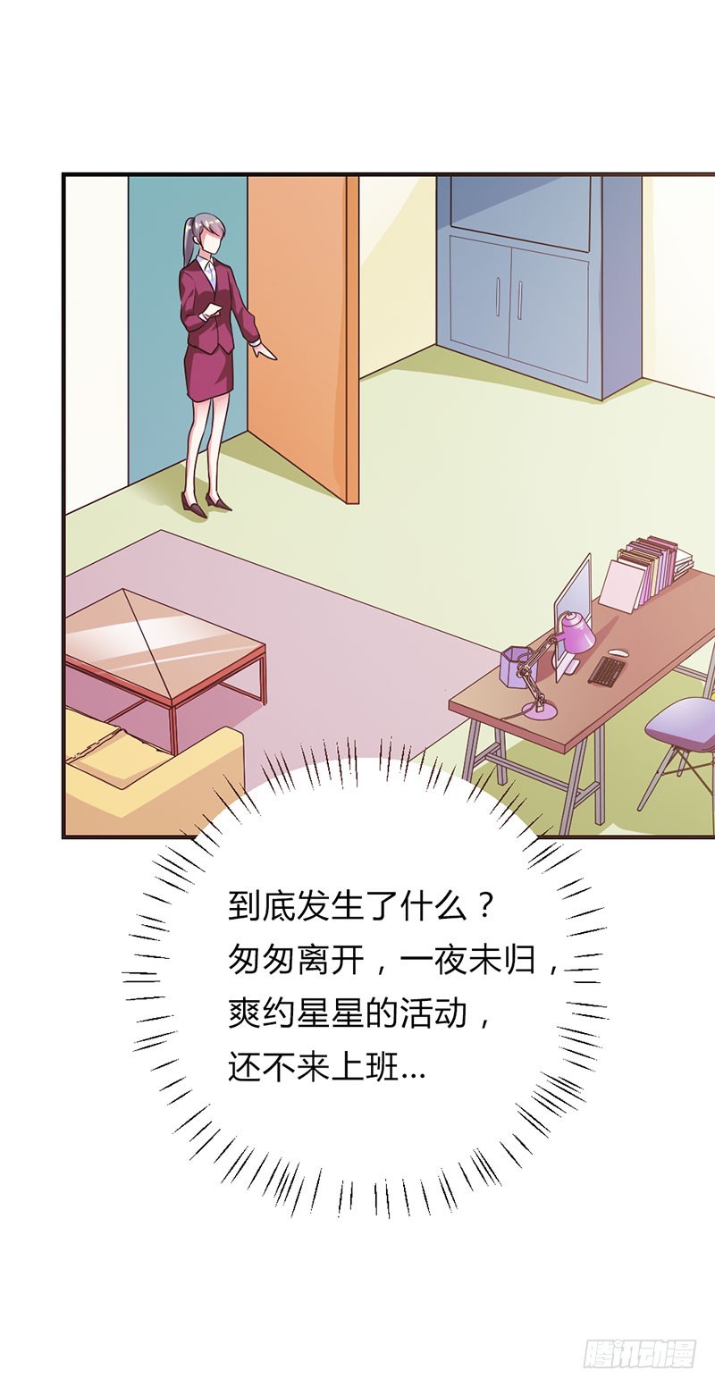 爹地失约了-第45话