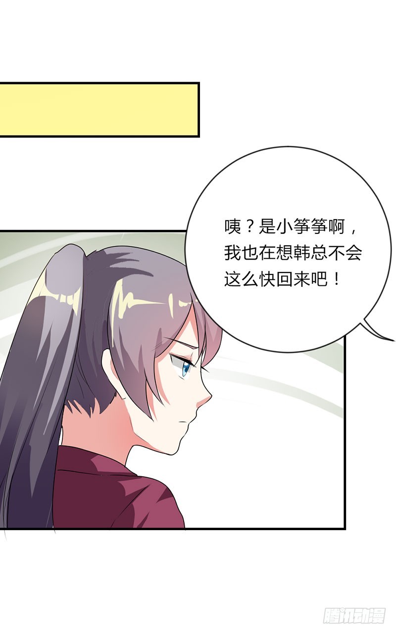 爹地失约了-第45话
