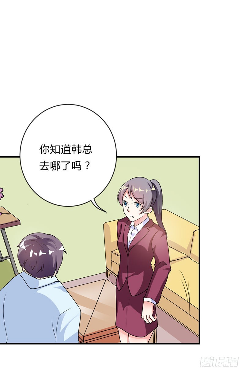 爹地失约了-第45话