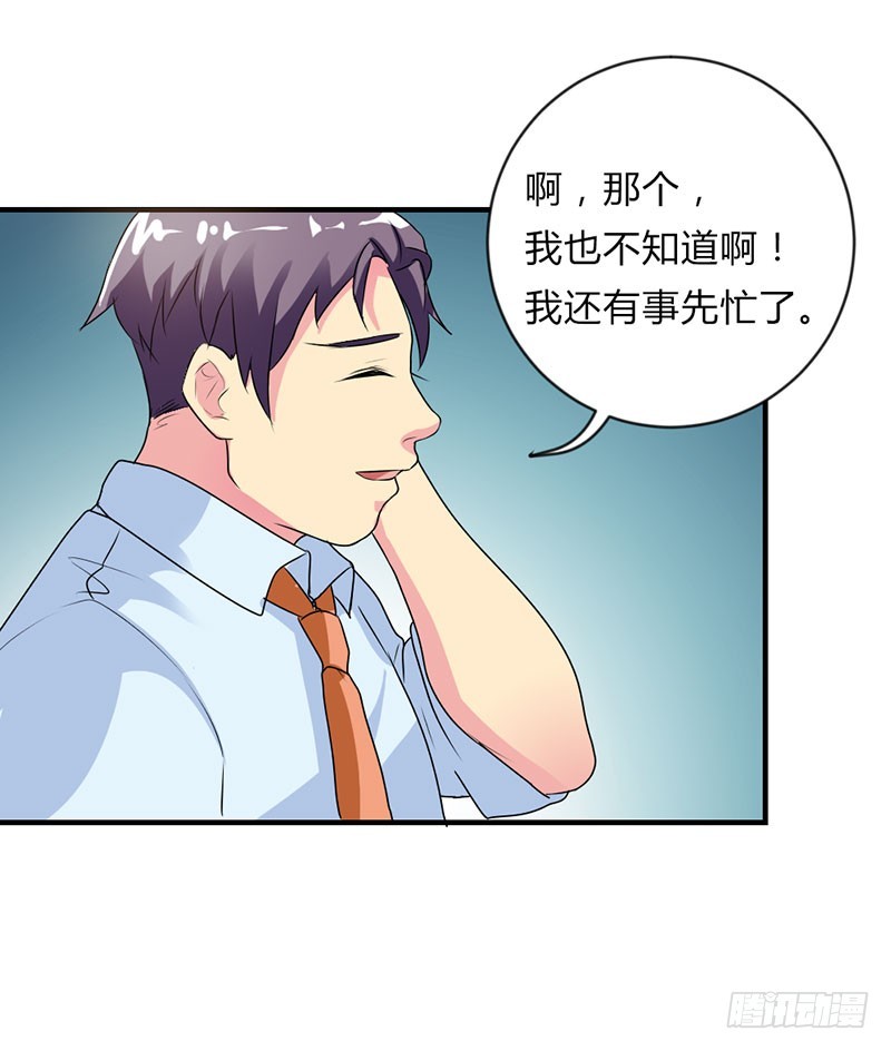 爹地失约了-第45话
